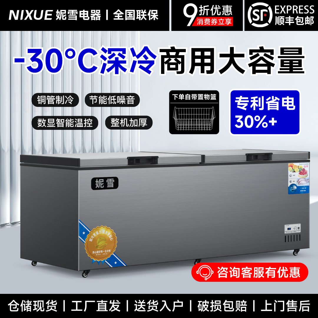 双压缩机铜管速冻卧式冷柜大冰柜冷藏冰柜商用大容量小冰柜冷冻柜