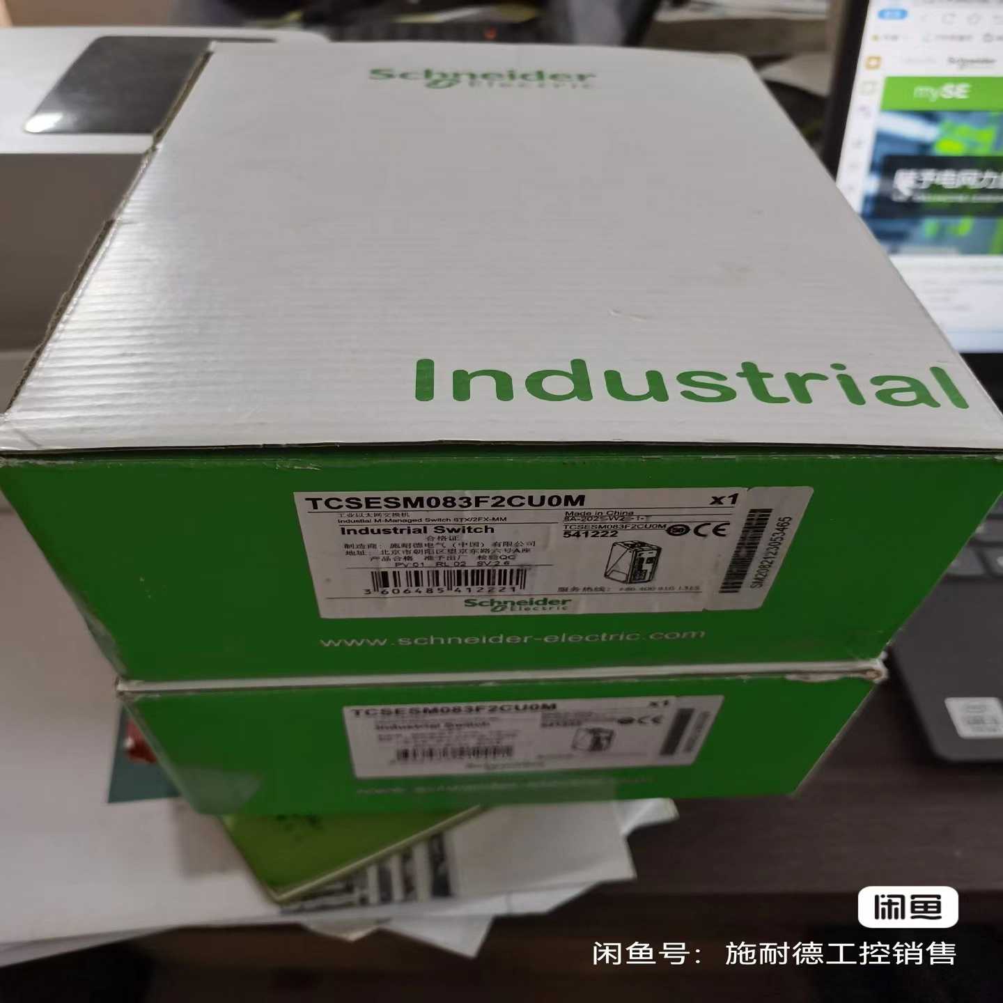 TCSESM083F2CU0M（电子设备）