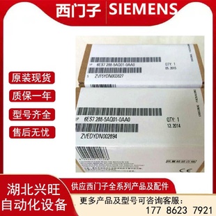 6ES72885AQ010AA0S7 0AA0 200SMART模拟量信号板6ES7288 5AQ01