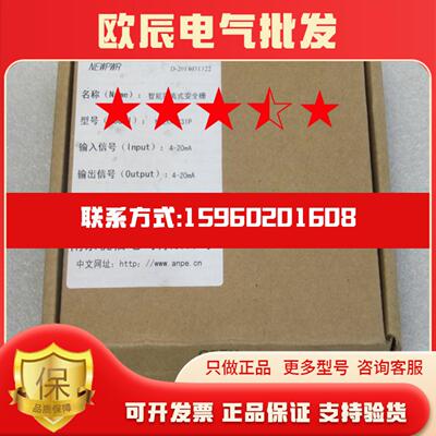 *现货销售*全新ANPE优倍智能隔离式安全栅 NPEXA-C31P 现货