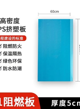 聚苯乙烯泡沫聚苯板XPS挤塑板屋面隔热板内外墙保温板换填泡沫板
