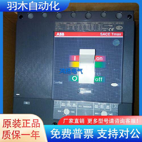 寻ABB SACE TMAX T5N630 500A 4P