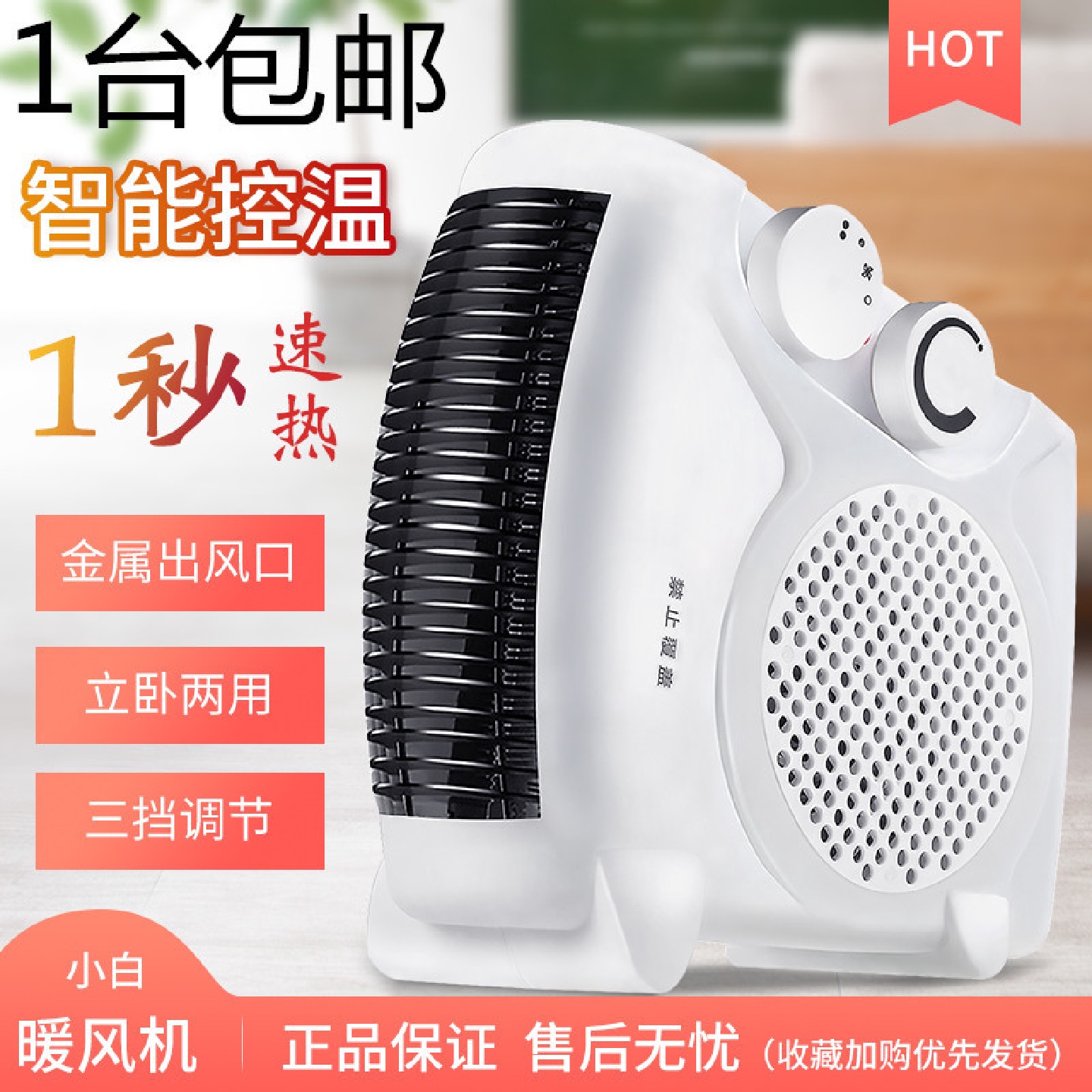 取暖器迷你电暖风机家用电暖气小太阳省电小型办公室电热风扇批发