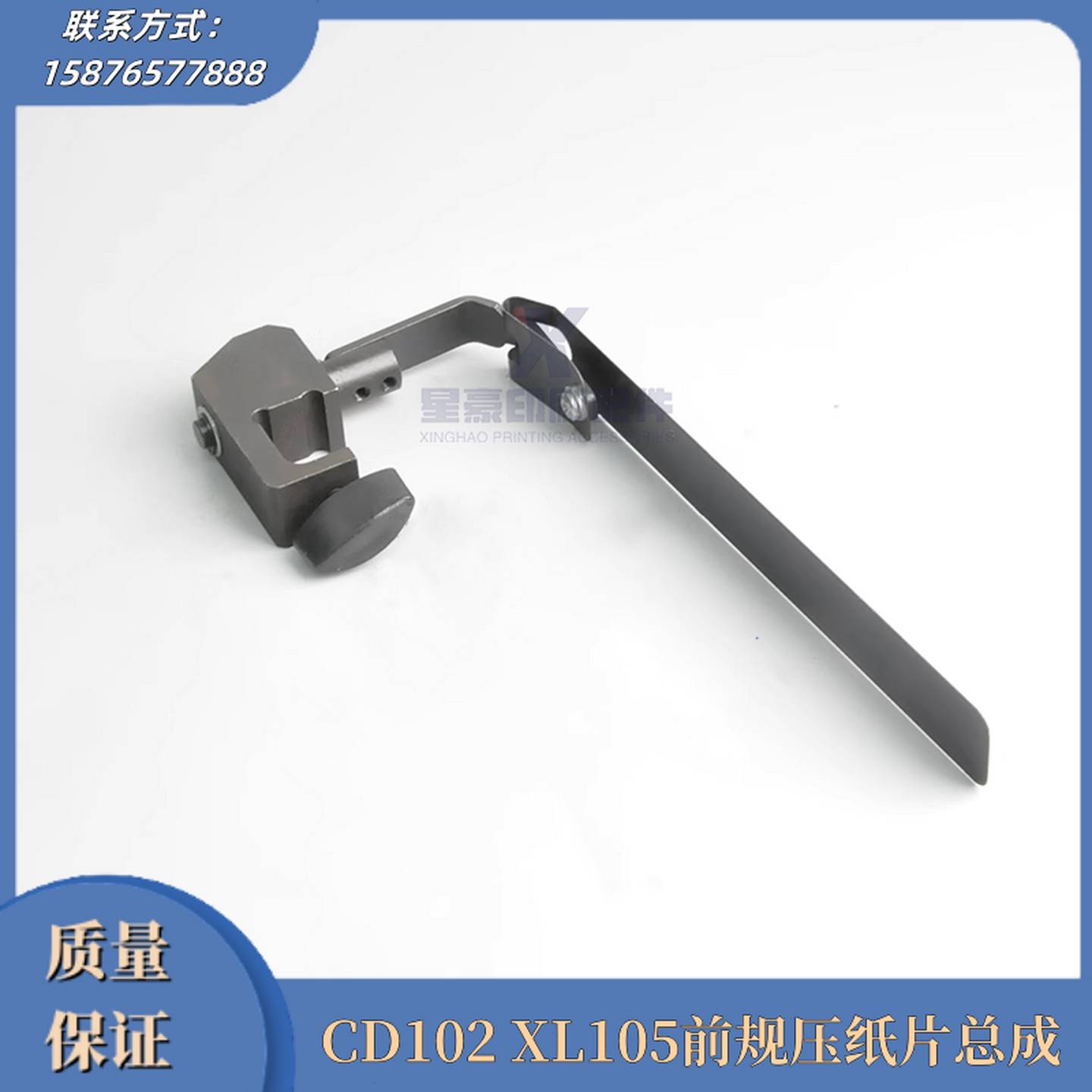 议价-海德堡印刷机配件CD102XL105增强前规压纸片总成输纸台图片