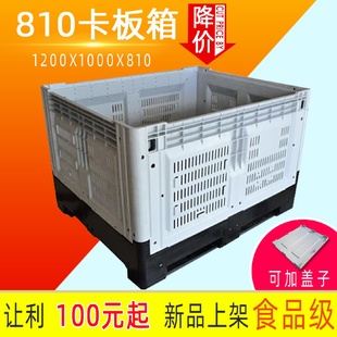尺寸颜色齐全折叠卡板箱810网格卡板箱折叠周转箱大型周转箱