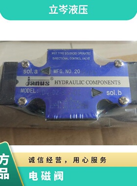 寻I登胜电磁阀D4D5023C6D2A2A1D5023C40D23C11