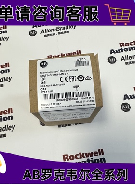议价AB 1764-MM1 带实时时钟的MicroLogix 1500储存模块1764MM1