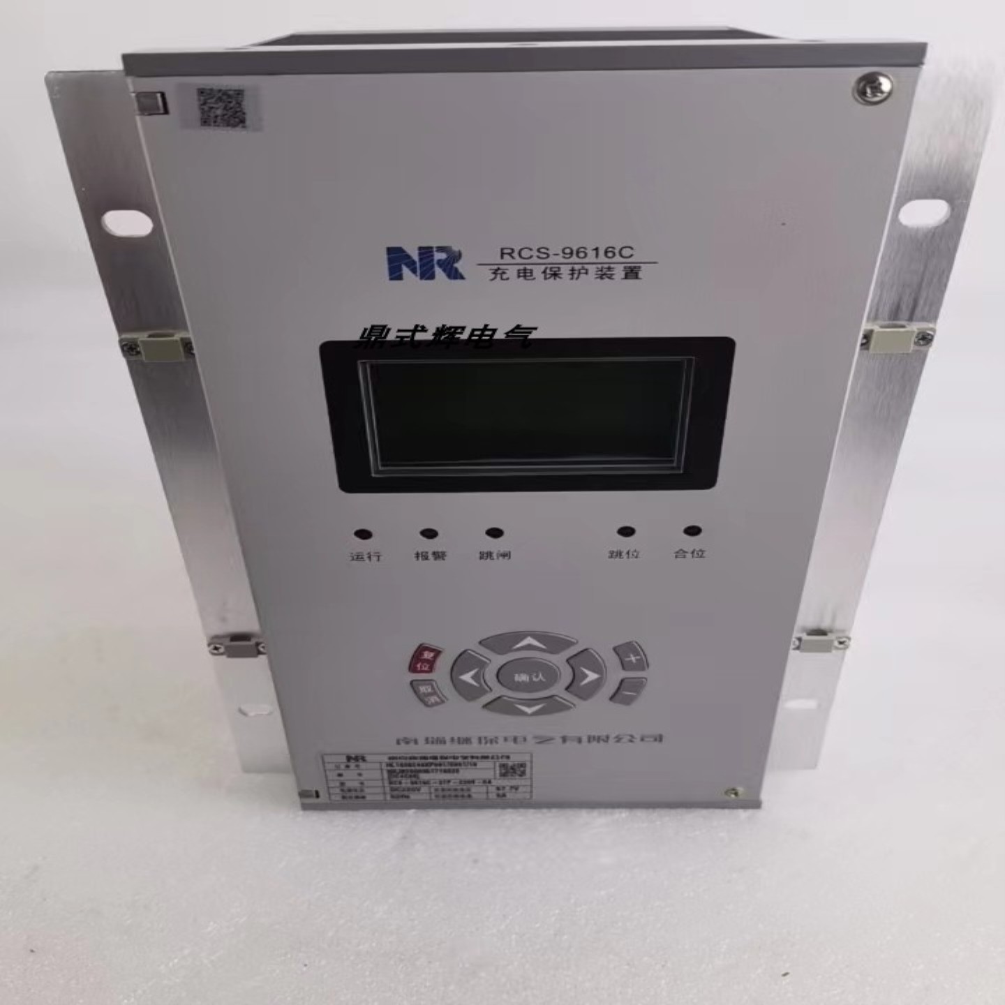 售前询价南瑞继保 RCS-9616C 充电保护装置 DC220V 5A