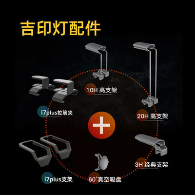 吉印鱼缸灯支架鱼缸水草灯架专业刀锋S吸盘宠物水族拉筋夹延