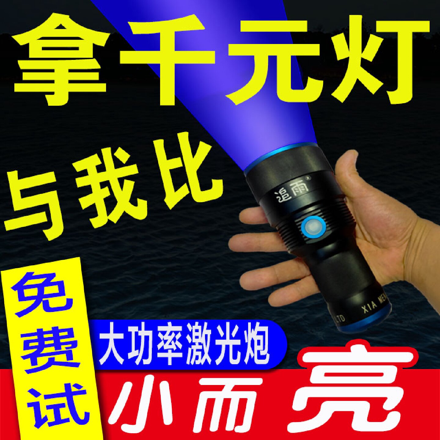 追雨新款夜钓灯蓝光防水灯头氙气超亮强光台钓大功率钓鱼灯