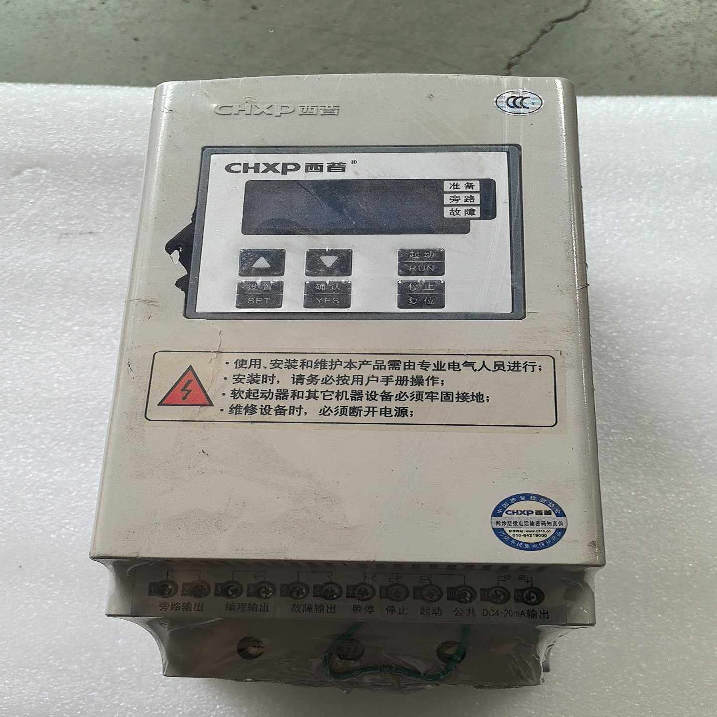 咨询-西普软启动器，型号XPR1-CN-030-3