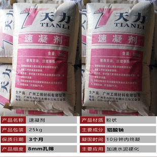 工业级甲酸钙水泥早强剂速凝剂砂浆混凝土速干剂防冻剂快速凝固剂