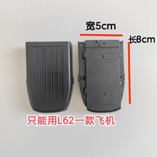 L62无人机大容量模块化锂电池3.7可折叠遥控飞机无人机配件
