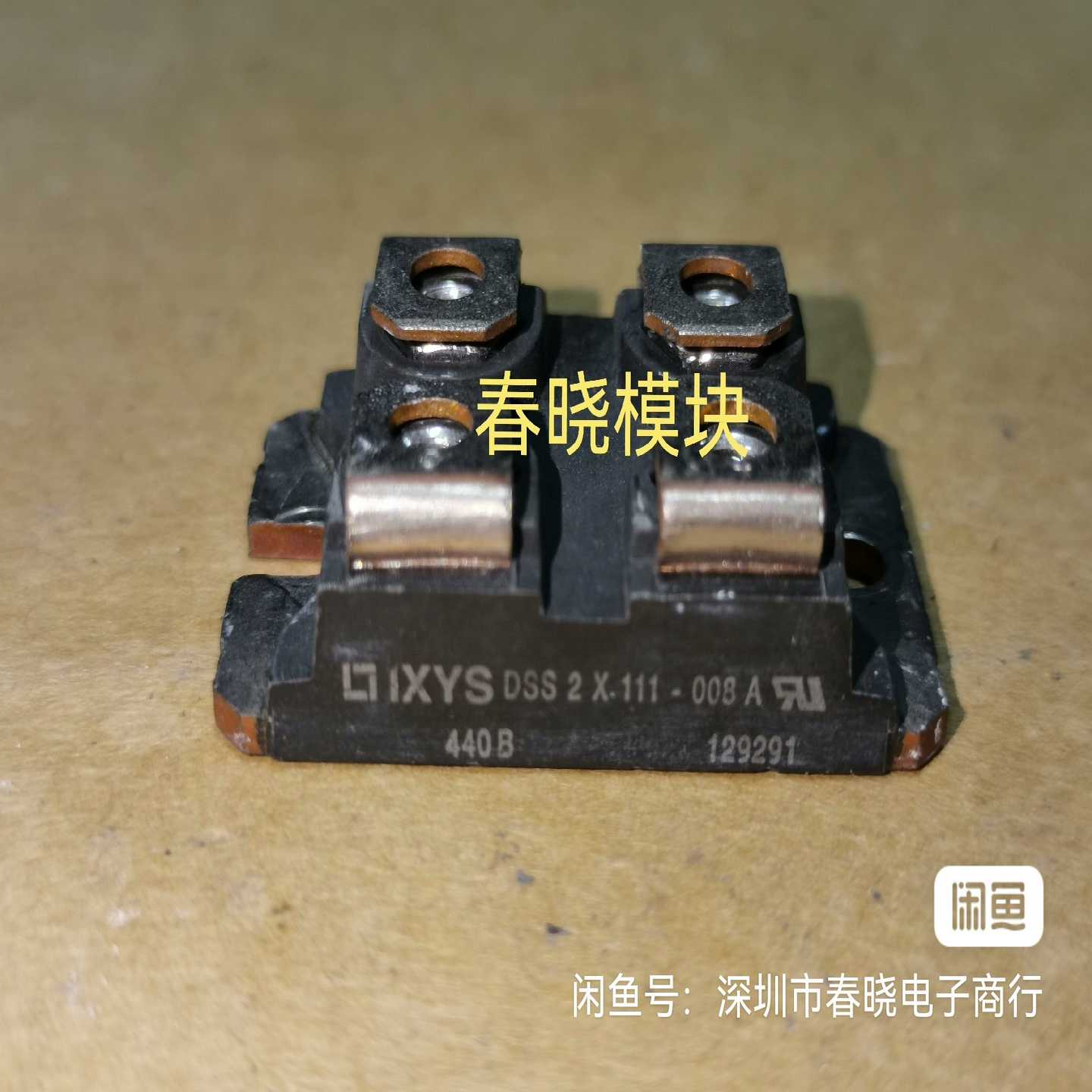DSS2X111-008A，IXYS肖特基整流器二极管，22询价