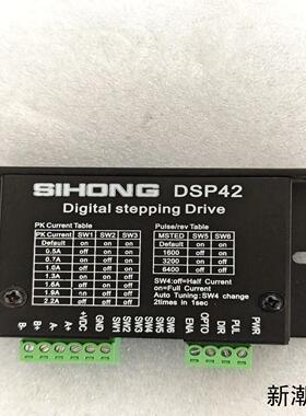 SIHONG DSP42步进电机驱动器42驱动器实物拍摄议价商品