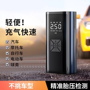 AL智能车载充气泵汽车便携式 2024热卖 打气泵手持多功能户外打气筒