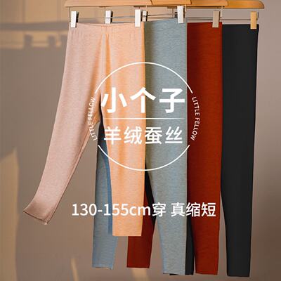 秋裤女款小个子150cm德绒2025新款加绒加厚八九分短款保暖裤紧身