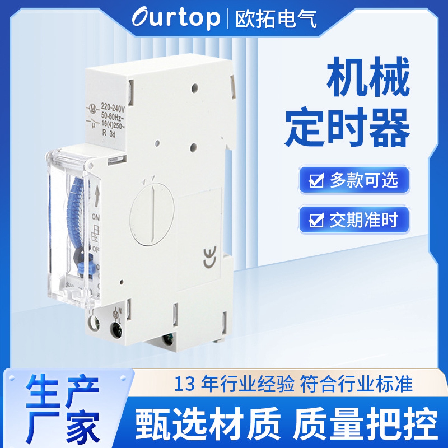 厂家供应定时开关SUL180A时控开关72小时机械式定时开关