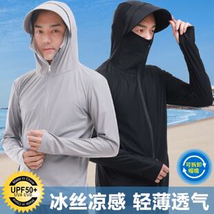 冰丝防晒衣男款夏季薄款防紫外线透气连帽外套大码钓鱼防晒服2025