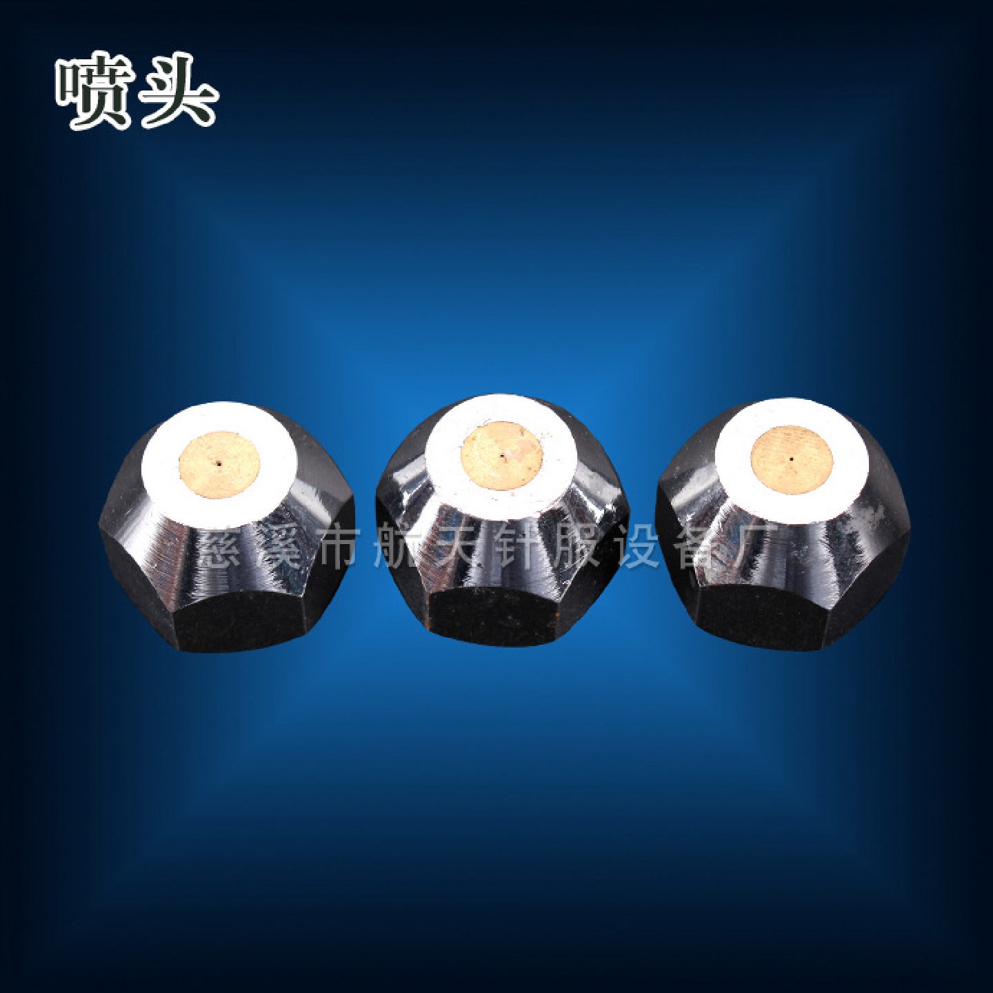 CXADA170喷枪喷头服装加工零件去污高压喷枪喷头