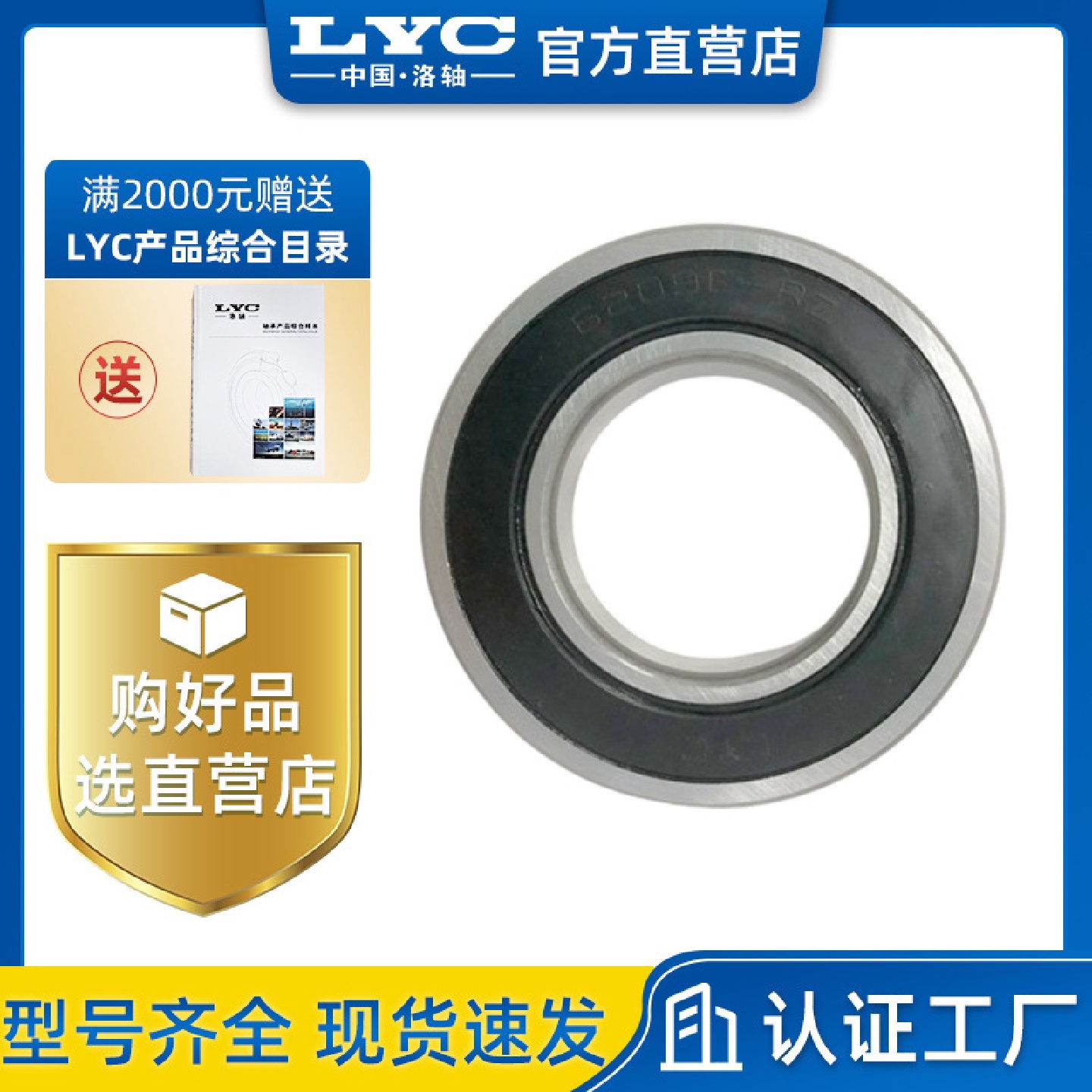 深沟球轴承洛轴6312E-2ZLYC80312E（加强型工艺）机械自动化