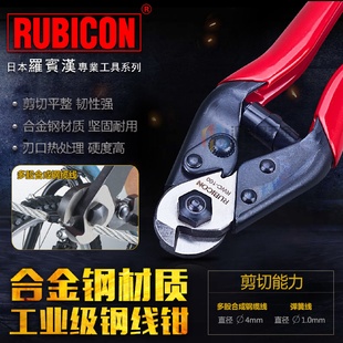 100钢丝绳剪钳威也钳钢丝剪断线钳手动工具 罗宾汉RUBICONRWC