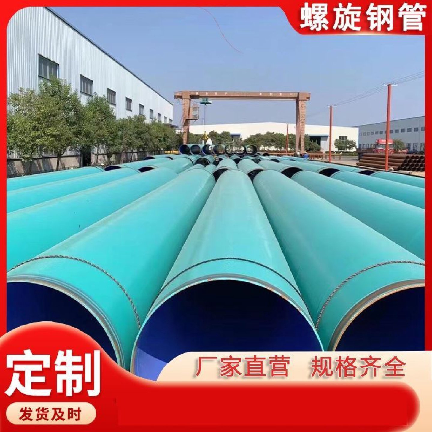 螺旋焊接DN2003004005006007008009001000防腐排污钢管厂