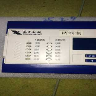 咨询-无包装一个紫光新锐双回路三相电压电流传感器（两线制），