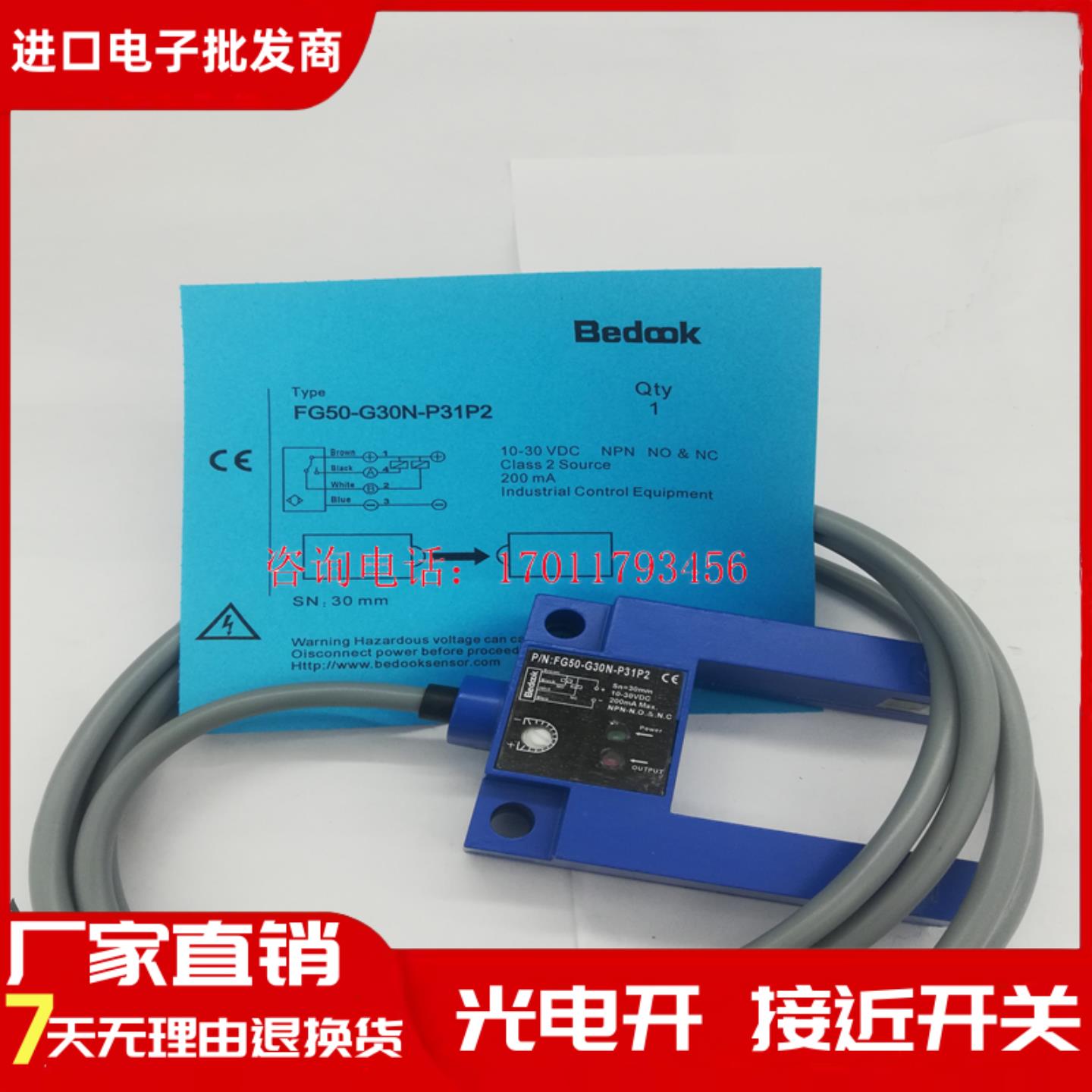 全新 U型光电开关FG50-G30N-P31P2-BT传感器品质保证 实物拍摄