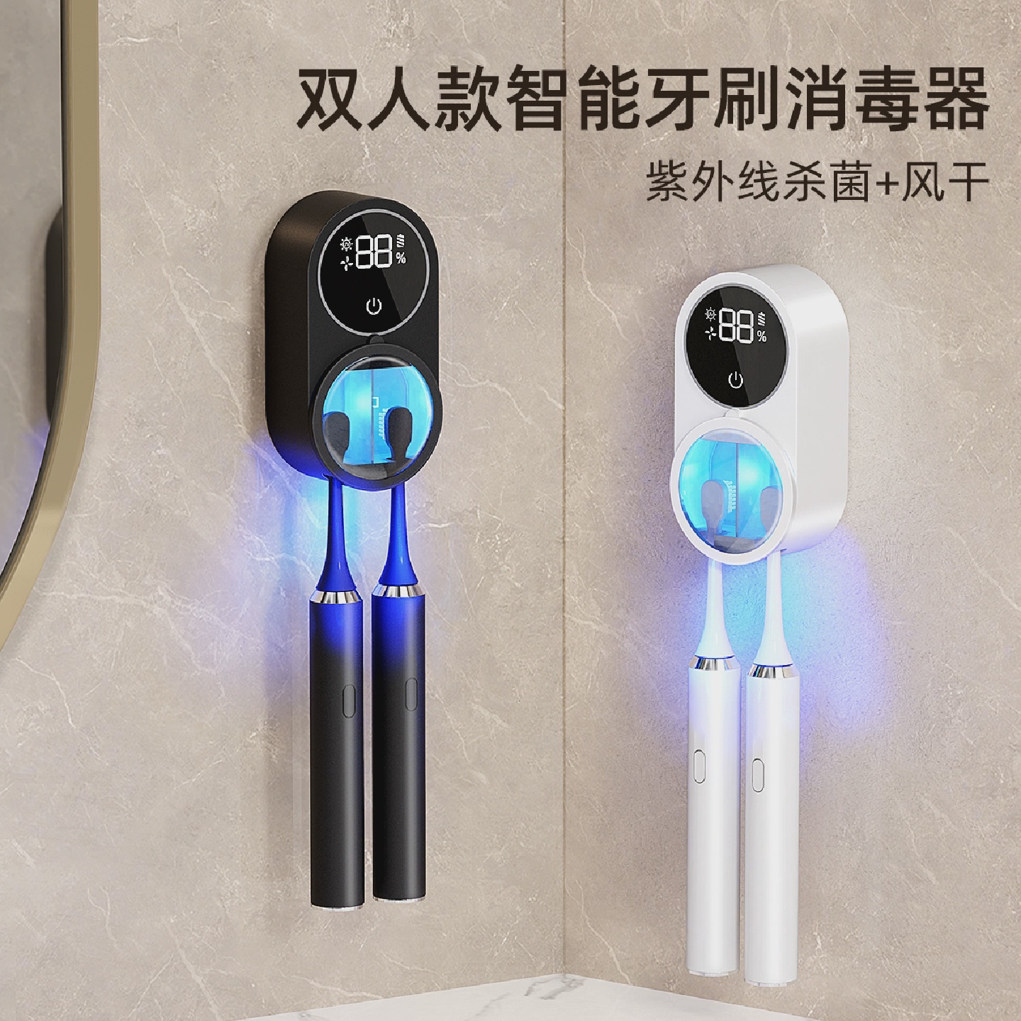 huiye牙刷消毒器置物架子浴室智能电动杀菌仓壁挂式收纳烘干双人