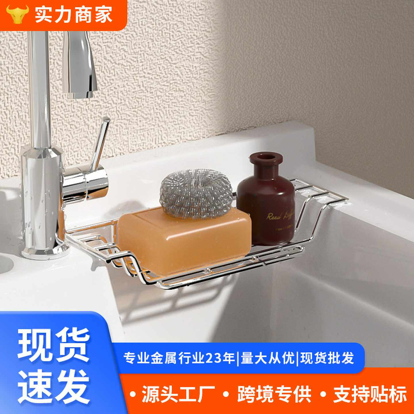 不锈钢浴室置物架洗衣机柜专用肥皂沥水架厂家直销质保