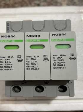询价诺雅克Noark三相防雷器Ex9UP40浪涌保护器