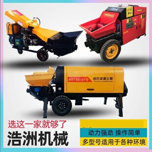 新款小型卧式二次结构浇筑泵高层构造柱泵粗细石砂浆混凝土输送泵