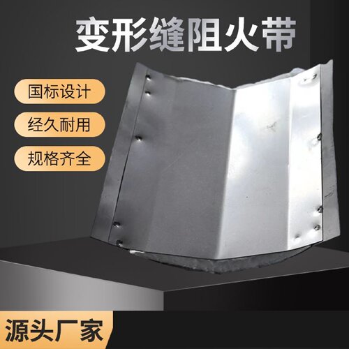 变形缝阻火带内外墙铝合金伸缩缝楼地面不锈钢盖板屋面顶棚伸缩缝