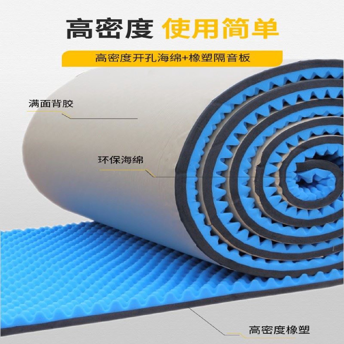 胶面光面橡塑保温板隔热板隔音棉中央空调阻燃防冷凝水管道隔热,基础建材,隔音棉,淘宝优惠券,粉丝福利购,淘宝优惠卷