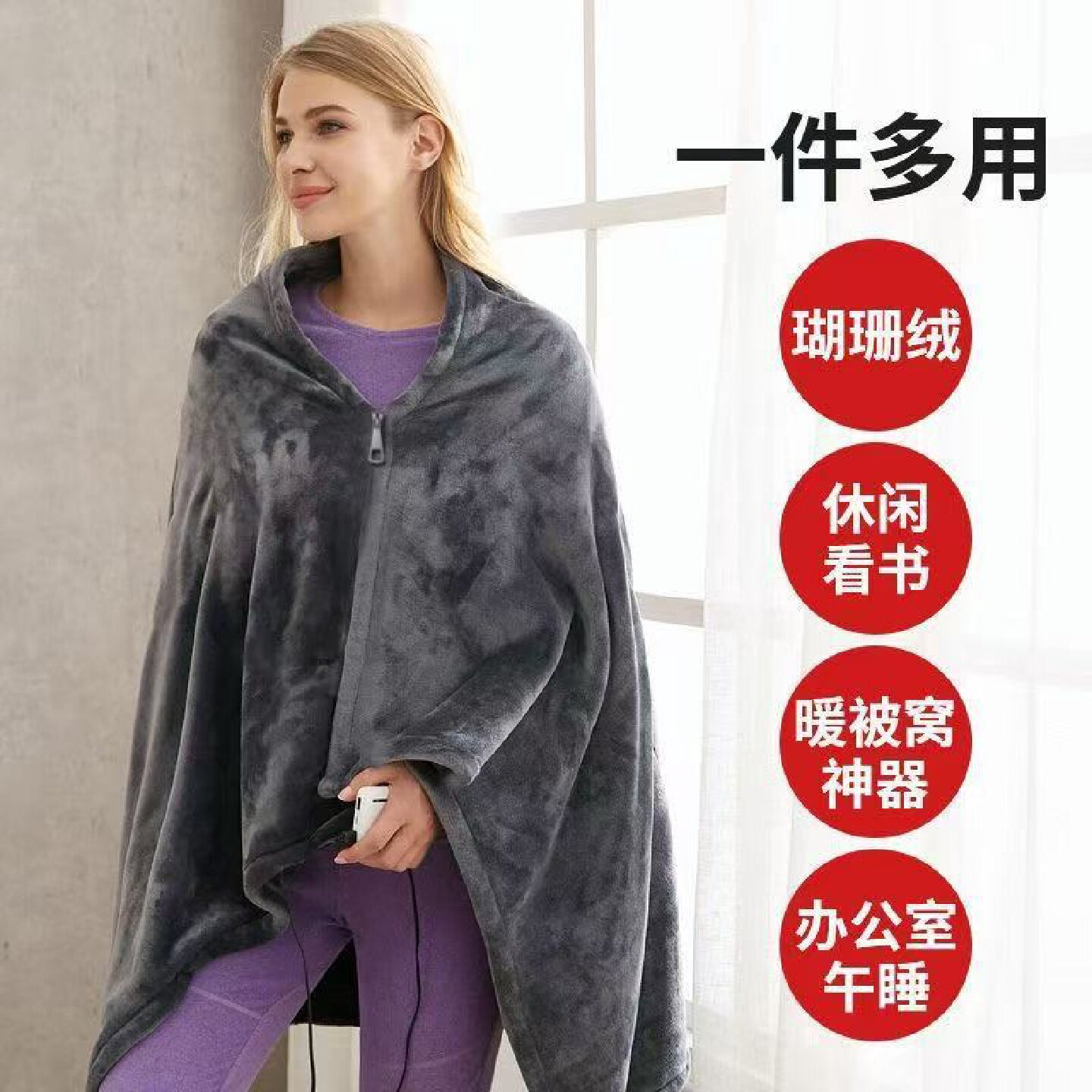 电热毛毯子usb电热毯办公室家用午睡加绒保暖加热发热披肩毯电热