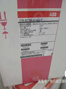 （议价）塑壳断路器XT5N400TMA400A3P1S