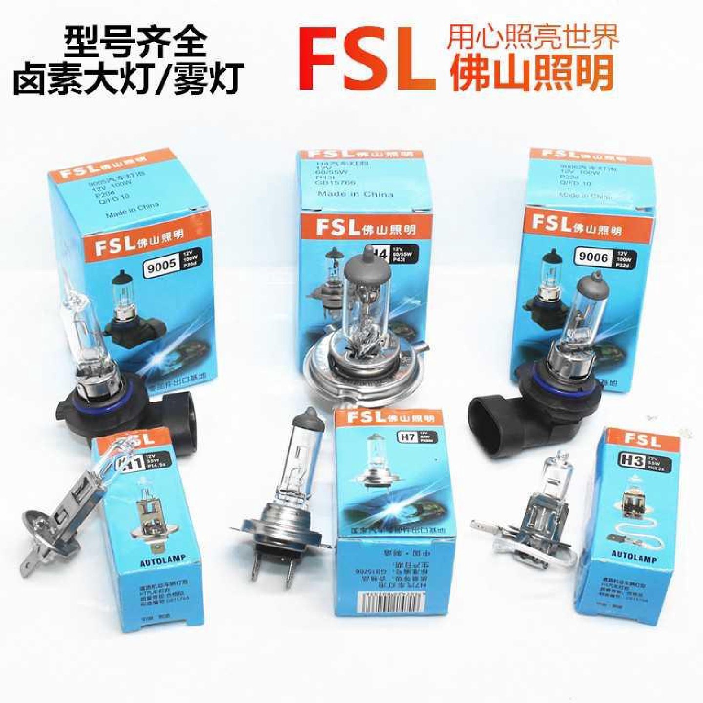 汽车灯泡H1/H3/H4/H7/H8/H9/H11HB3HB4 12V55W100W大灯雾灯卤素灯