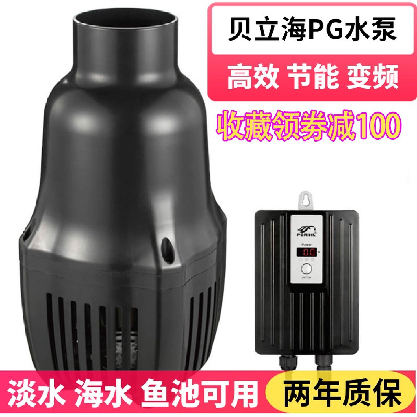 变频省电鱼池水泵不锈钢大流量循环水泵可调节潜水泵静音抽水泵