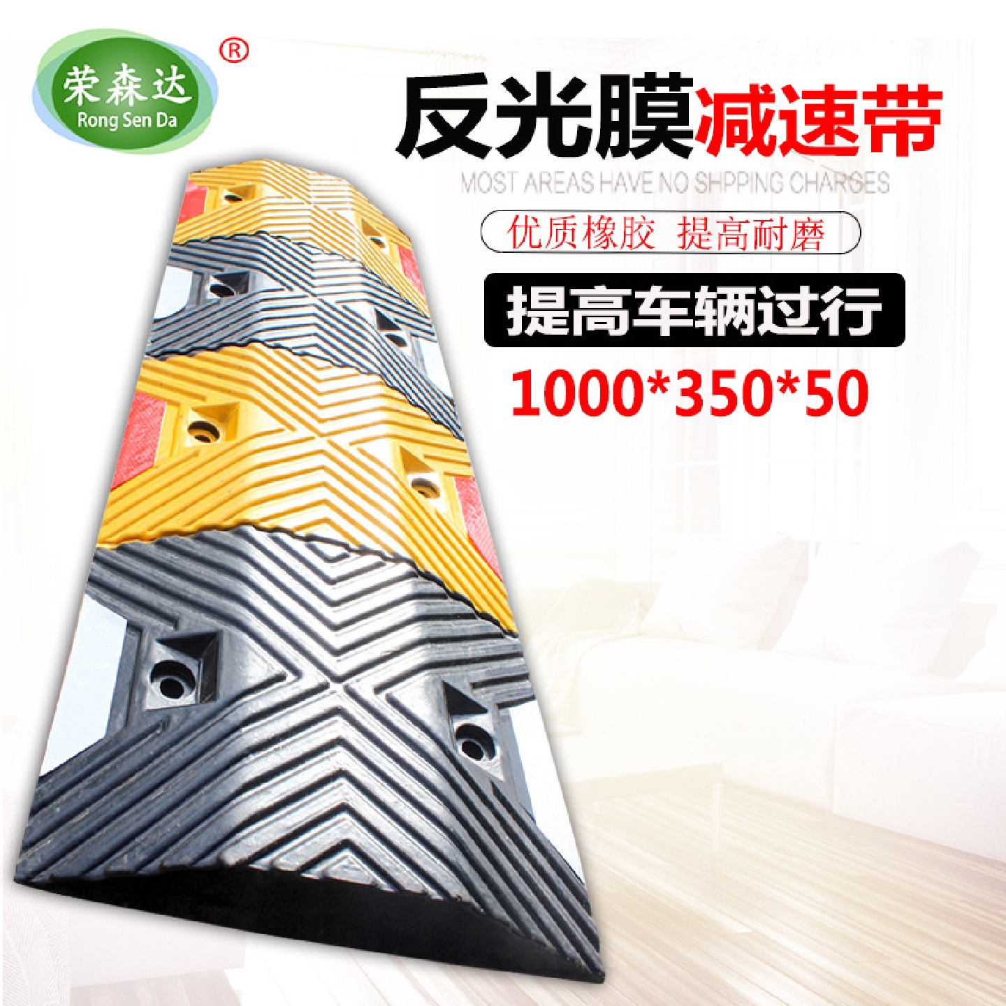 橡胶减速带梯形橡胶减速板减速垄道路减速带斜坡地下停车库缓冲带