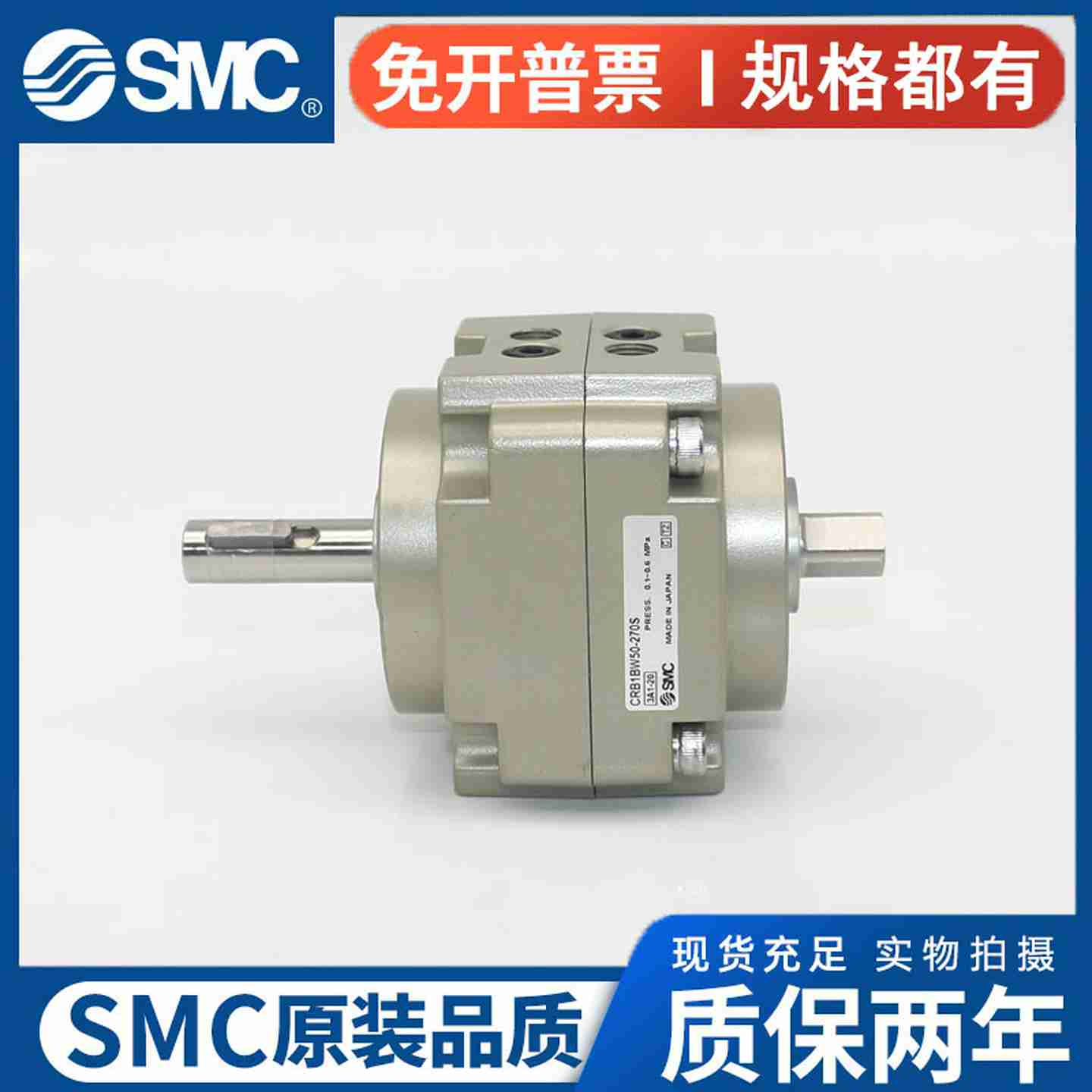 议价SMC原装旋转气缸CRB1BW50-90S/CDRB1BW50-180S/270S90D180