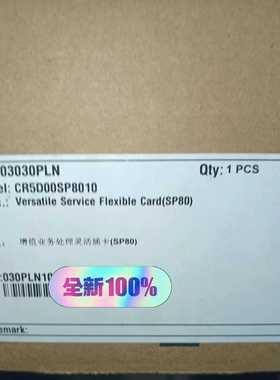 询价全新原包对码华为NE40E-X系列CR5D00SP8010