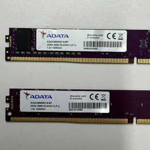 议价威刚万紫千红DDR4 8G*2 2666内存，家用拆机，功能