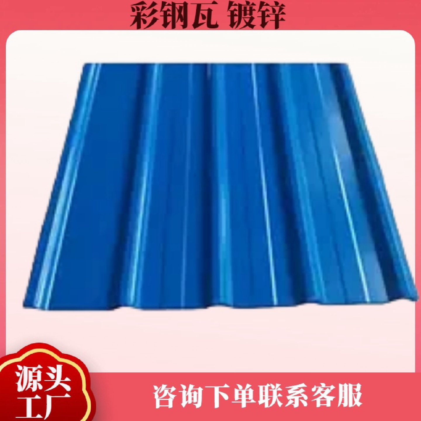 小草彩钢瓦镀锌铁皮瓦楞板彩钢瓦室外防雨板印花彩钢瓦防腐彩钢板,基础建材,屋顶装饰瓦,淘宝优惠券,粉丝福利购,淘宝优惠卷