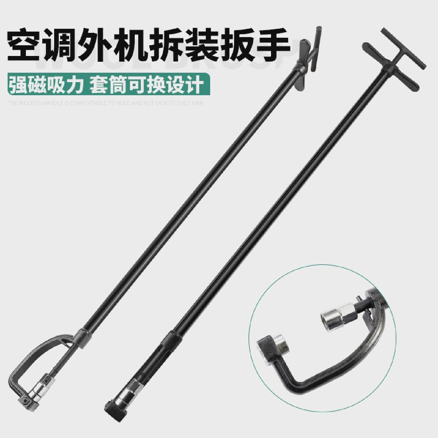 空调外机扳手底角螺丝安装拆卸强磁工具维修拆装神器高空安全专用