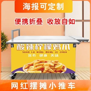 可折叠推车夜市不锈钢摆摊车多功能小吃车带轮移动小推车网红户外