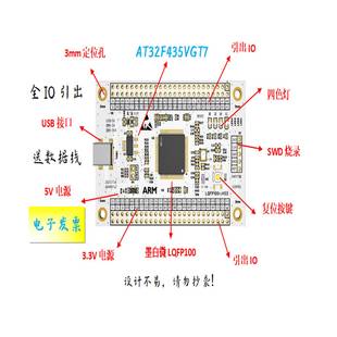 AT32F435VGT7核心板AT32F435VGT7最小系统板AT32F435VGT7开发板