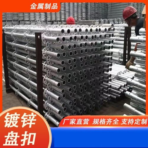 镀锌盘扣式脚手架建筑工地用q355b圆盘式热镀锌盘扣脚手架架子管