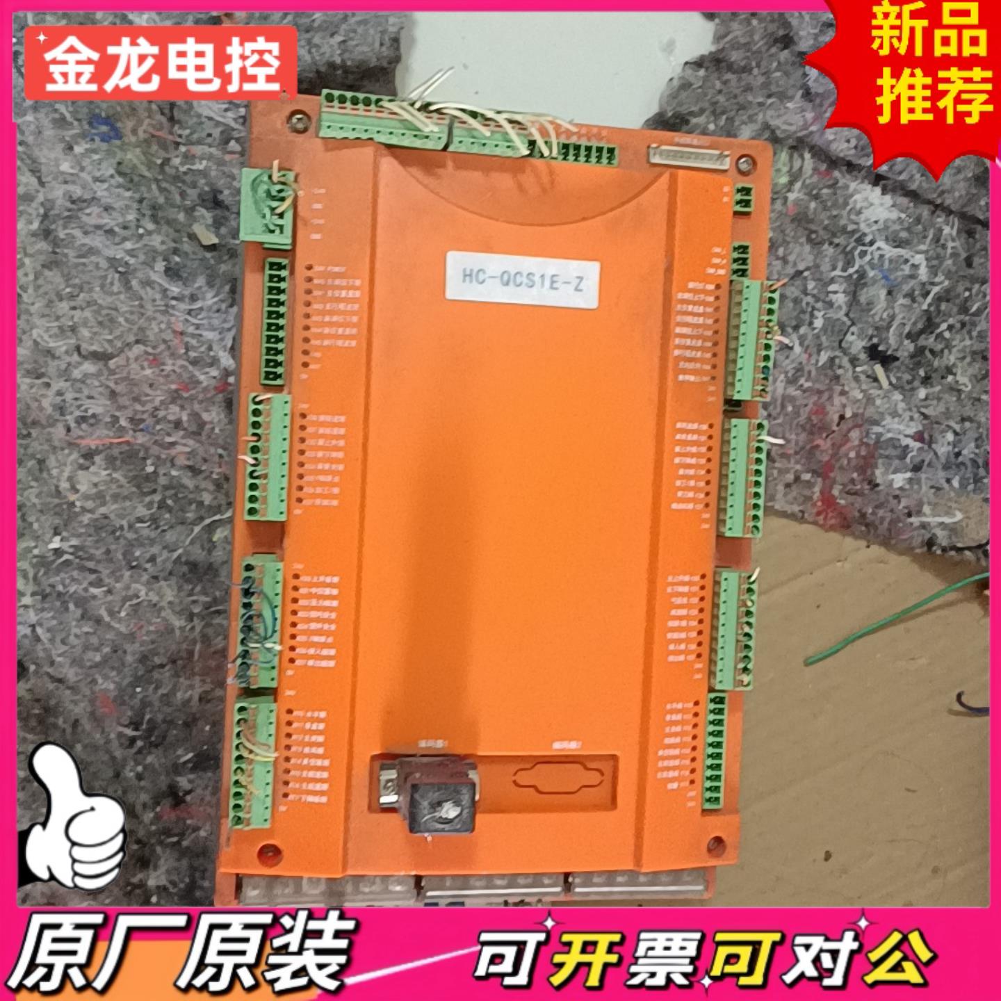 【议价JL】组装台机华成工控主机HC-QCS1E-Z  拆机货一台标