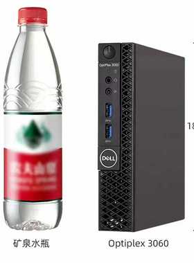 DELL3050MFF迷你电脑主机标压桌面台式客厅电脑DP--议价商品